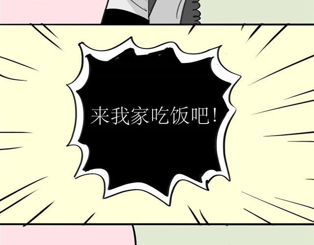 《毛绒绒》第39话 真是个好欺负的家伙啊 第26页