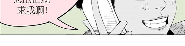 《毛绒绒》第39话 真是个好欺负的家伙啊 第30页