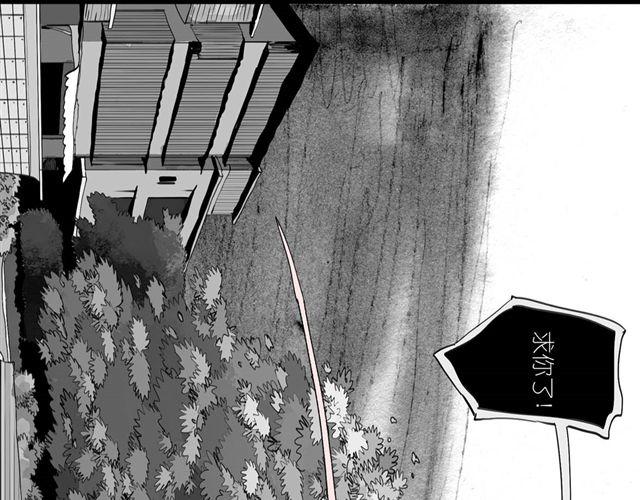 《毛绒绒》第39话 真是个好欺负的家伙啊 第31页