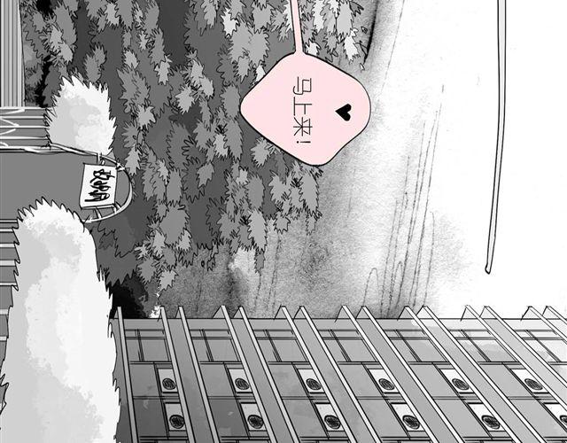 《毛绒绒》第39话 真是个好欺负的家伙啊 第32页