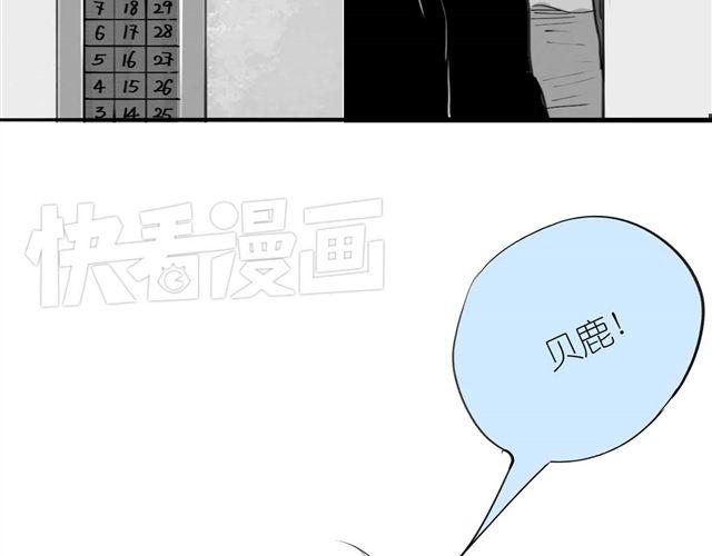 《毛绒绒》第39话 真是个好欺负的家伙啊 第34页