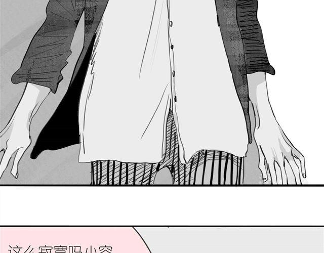 《毛绒绒》第39话 真是个好欺负的家伙啊 第36页
