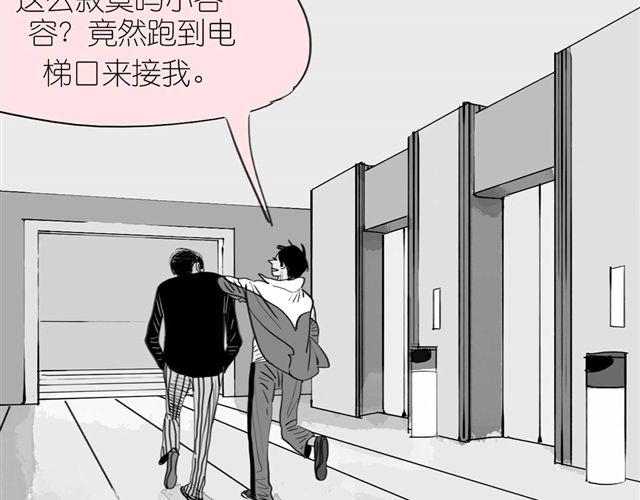 《毛绒绒》第39话 真是个好欺负的家伙啊 第37页