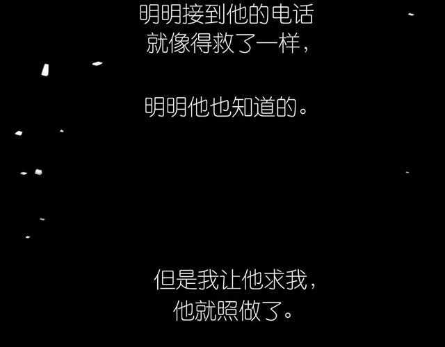 《毛绒绒》第39话 真是个好欺负的家伙啊 第39页