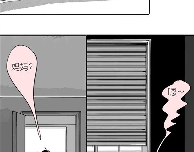 《毛绒绒》第39话 真是个好欺负的家伙啊 第3页