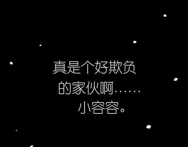《毛绒绒》第39话 真是个好欺负的家伙啊 第40页