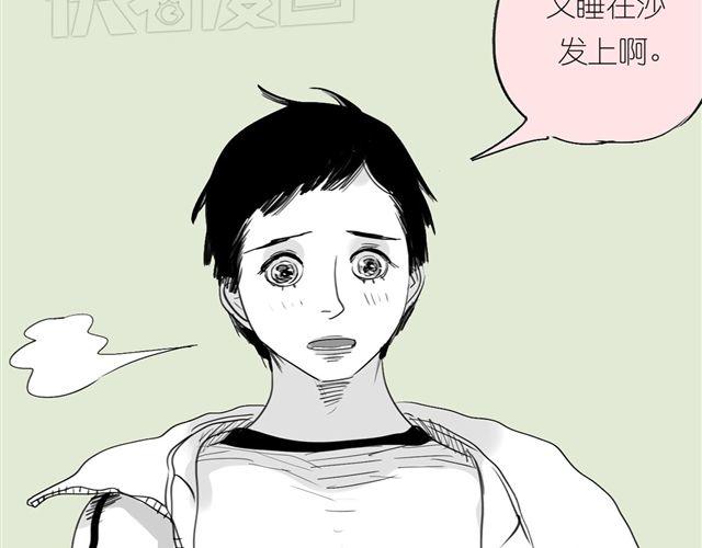 《毛绒绒》第39话 真是个好欺负的家伙啊 第5页