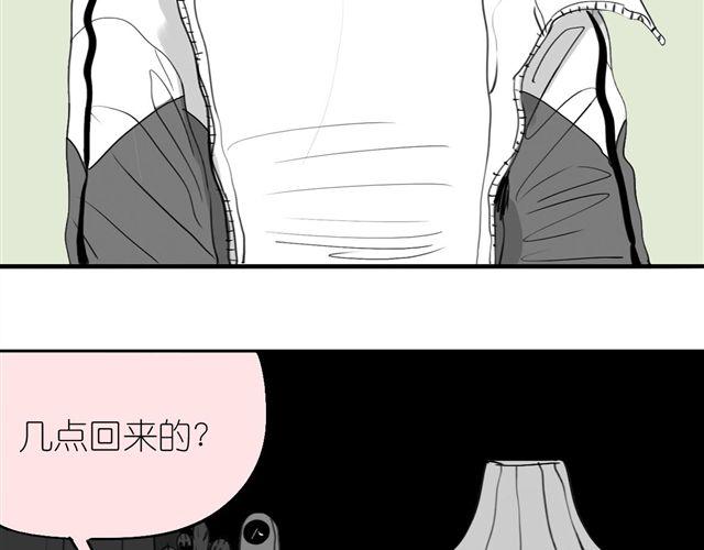 《毛绒绒》第39话 真是个好欺负的家伙啊 第6页