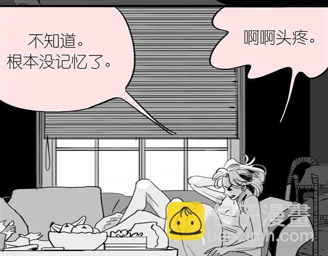 《毛绒绒》第39话 真是个好欺负的家伙啊 第8页