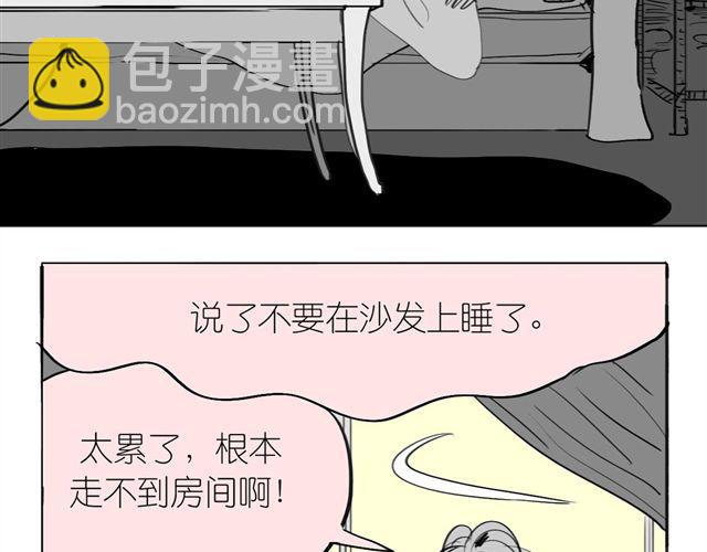 《毛绒绒》第39话 真是个好欺负的家伙啊 第9页