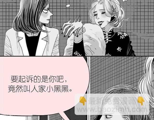 《毛绒绒》第37话 那是我最讨厌的表情 第11页