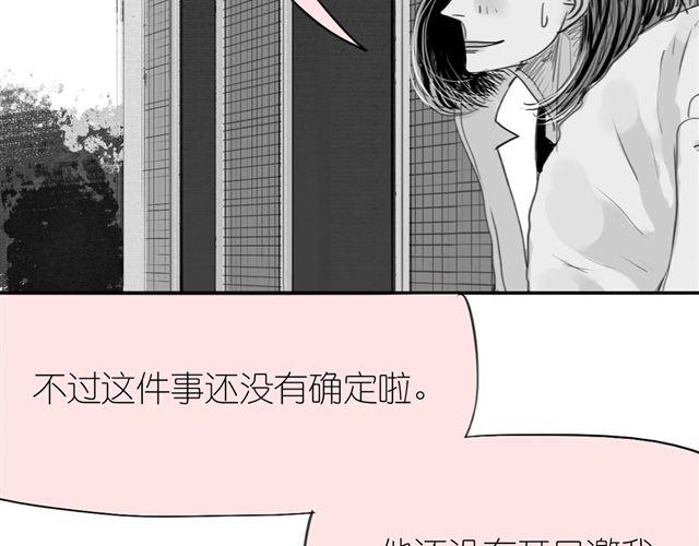 《毛绒绒》第37话 那是我最讨厌的表情 第12页