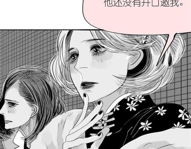 《毛绒绒》第37话 那是我最讨厌的表情 第13页