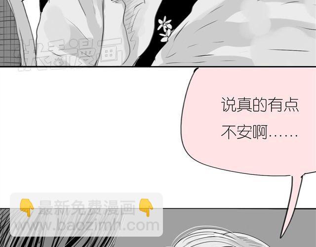 《毛绒绒》第37话 那是我最讨厌的表情 第14页