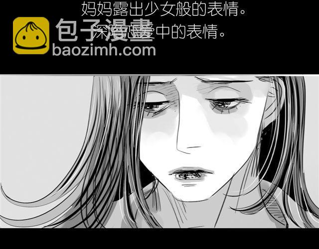 《毛绒绒》第37话 那是我最讨厌的表情 第16页