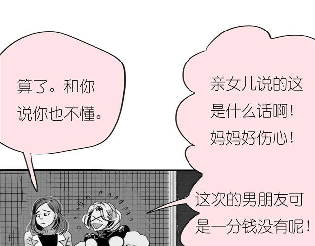 《毛绒绒》第37话 那是我最讨厌的表情 第1页