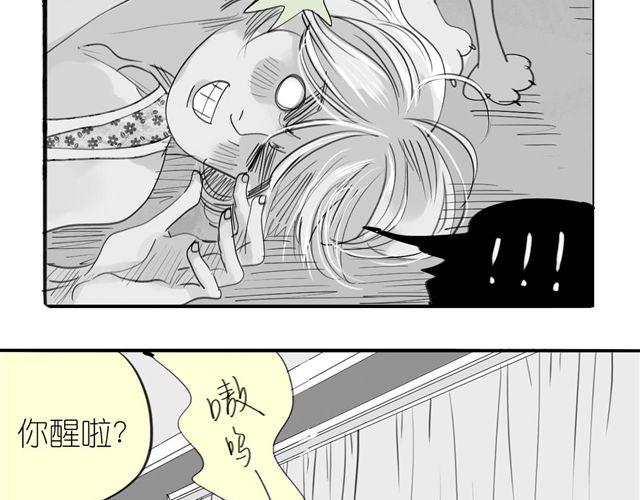 《毛绒绒》第37话 那是我最讨厌的表情 第23页