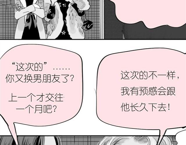 《毛绒绒》第37话 那是我最讨厌的表情 第2页