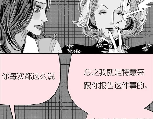 《毛绒绒》第37话 那是我最讨厌的表情 第3页