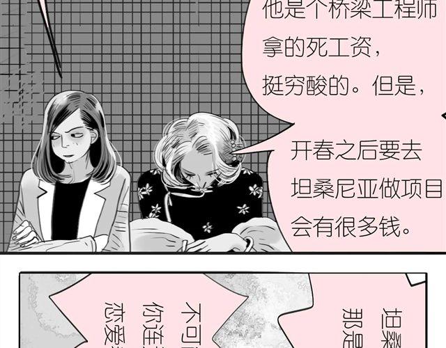《毛绒绒》第37话 那是我最讨厌的表情 第4页