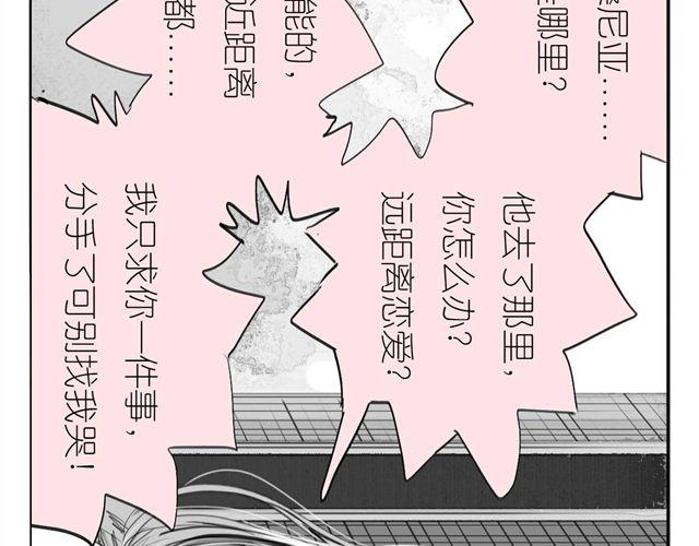 《毛绒绒》第37话 那是我最讨厌的表情 第5页
