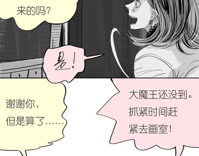 《毛绒绒》第38话 我们的过去，都不算数了吗 第16页