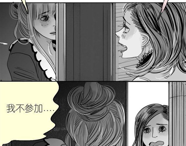 《毛绒绒》第38话 我们的过去，都不算数了吗 第17页