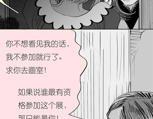 《毛绒绒》第38话 我们的过去，都不算数了吗 第18页