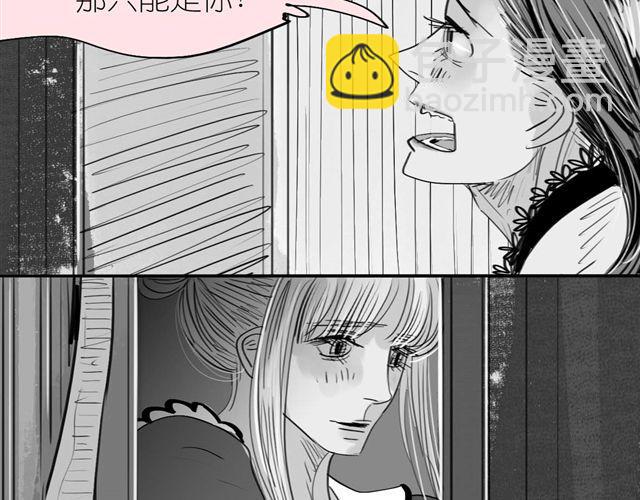 《毛绒绒》第38话 我们的过去，都不算数了吗 第19页
