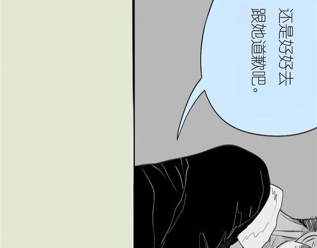 《毛绒绒》第38话 我们的过去，都不算数了吗 第30页