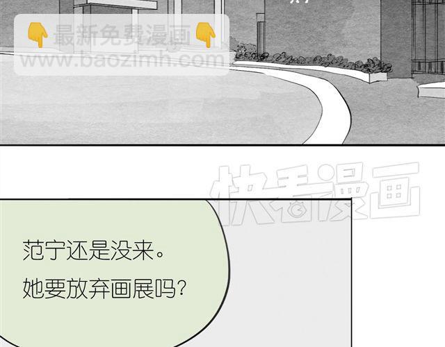 《毛绒绒》第38话 我们的过去，都不算数了吗 第3页