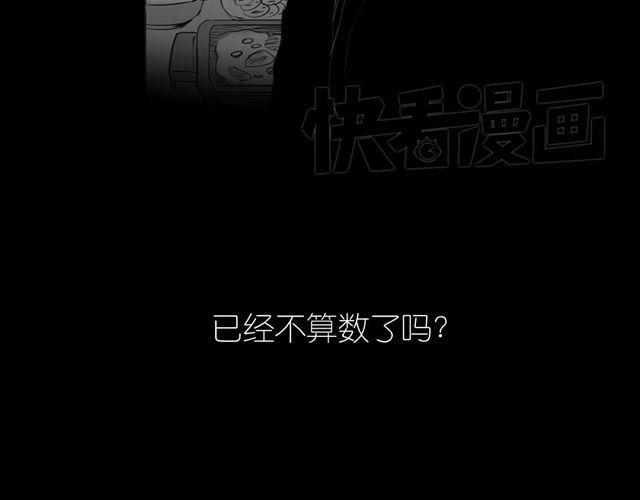 《毛绒绒》第38话 我们的过去，都不算数了吗 第42页