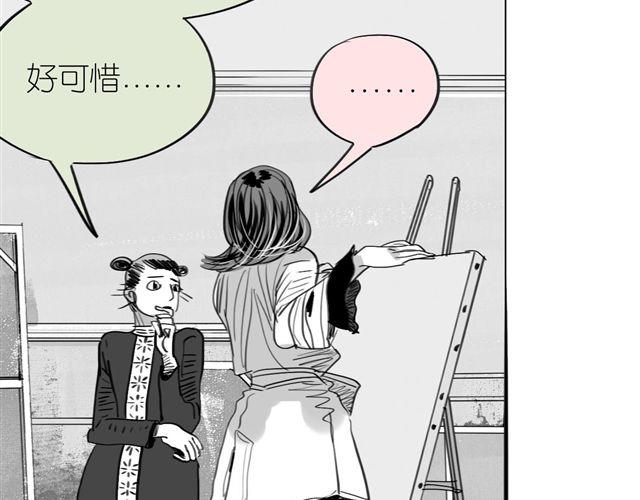 《毛绒绒》第38话 我们的过去，都不算数了吗 第4页