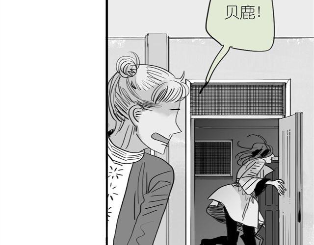 《毛绒绒》第38话 我们的过去，都不算数了吗 第6页