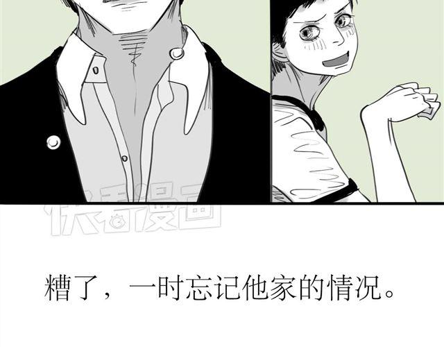 《毛绒绒》第40话 忘了他现在的处境多糟糕 第11页