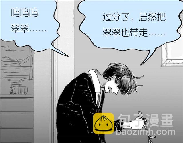 《毛绒绒》第40话 忘了他现在的处境多糟糕 第13页