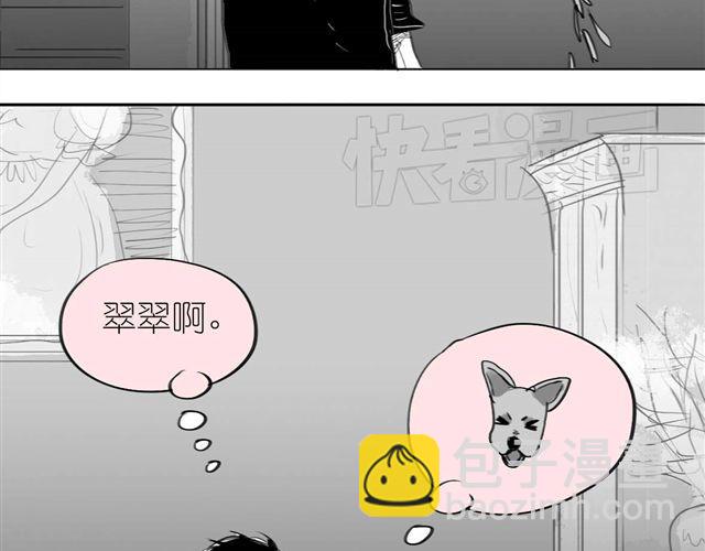 《毛绒绒》第40话 忘了他现在的处境多糟糕 第14页