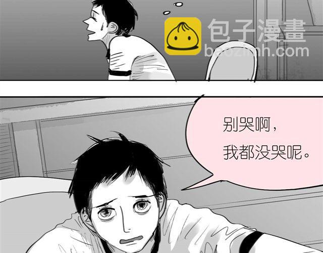 《毛绒绒》第40话 忘了他现在的处境多糟糕 第15页