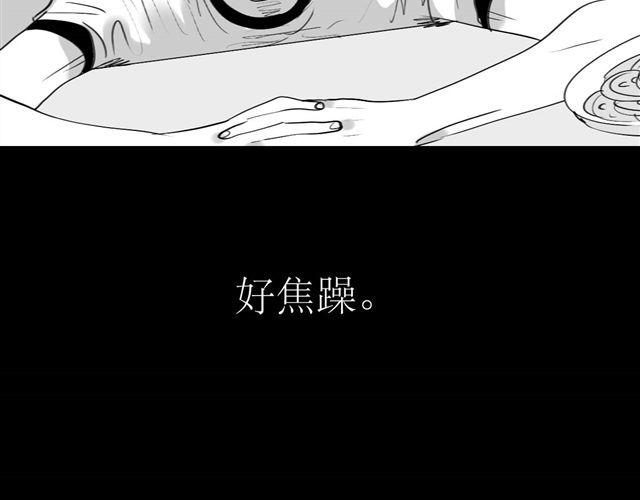 《毛绒绒》第40话 忘了他现在的处境多糟糕 第16页