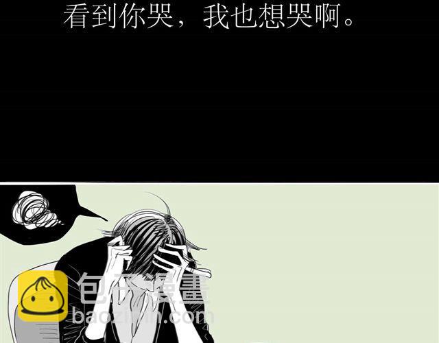《毛绒绒》第40话 忘了他现在的处境多糟糕 第17页