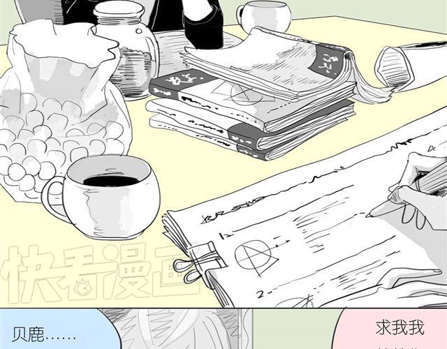 《毛绒绒》第40话 忘了他现在的处境多糟糕 第18页
