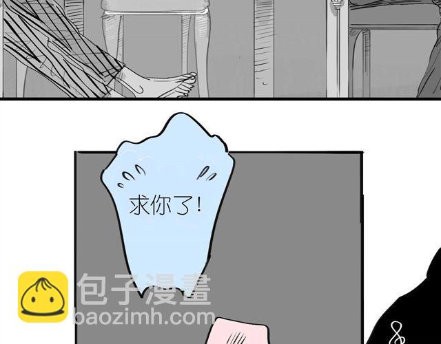 《毛绒绒》第40话 忘了他现在的处境多糟糕 第20页