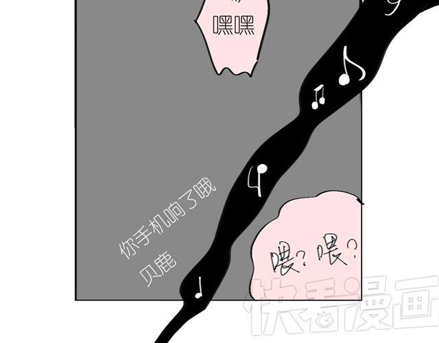 《毛绒绒》第40话 忘了他现在的处境多糟糕 第21页