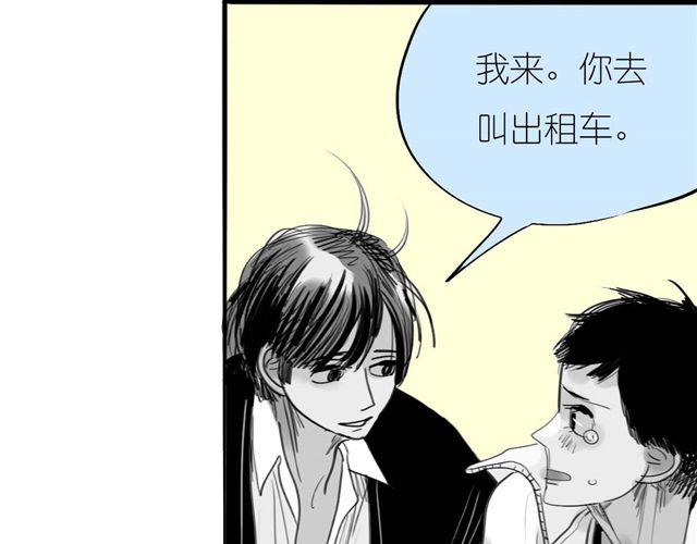 《毛绒绒》第40话 忘了他现在的处境多糟糕 第33页