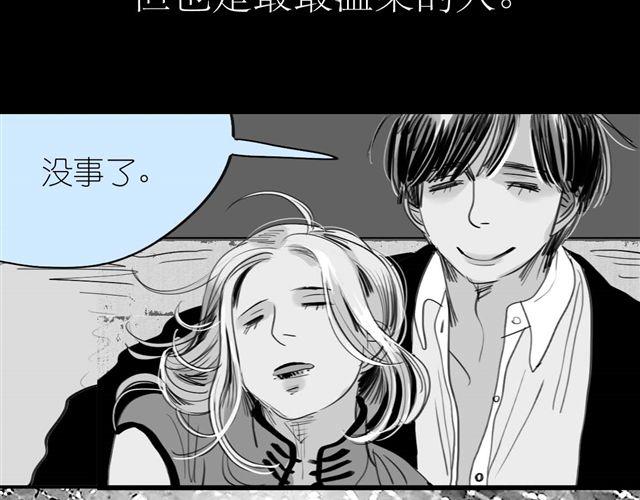 《毛绒绒》第40话 忘了他现在的处境多糟糕 第42页