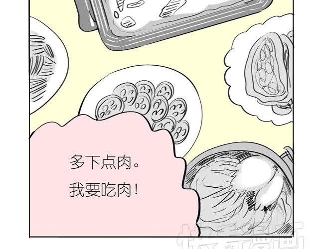 《毛绒绒》第40话 忘了他现在的处境多糟糕 第4页