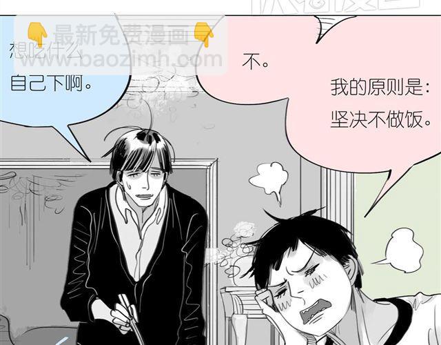 《毛绒绒》第40话 忘了他现在的处境多糟糕 第5页