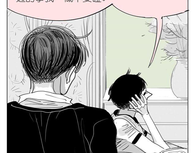 《毛绒绒》第40话 忘了他现在的处境多糟糕 第7页