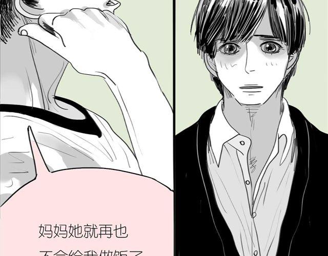 《毛绒绒》第40话 忘了他现在的处境多糟糕 第9页