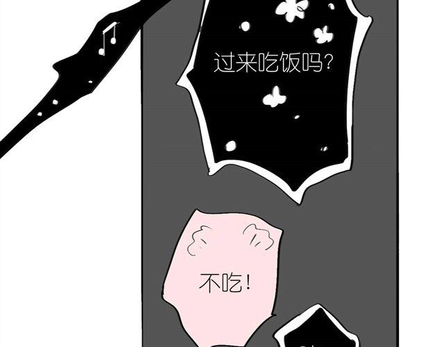 《毛绒绒》第41话 恋爱的花儿开了 第10页